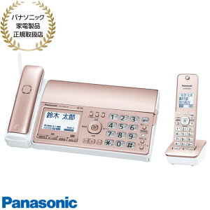 KX-PD550DL-N パナソニック デジタルコードレス普通紙ファクス 子機1台付き