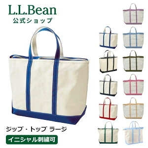 エルエルビーン ボート アンド トート バッグ ジップ トップ ラージ