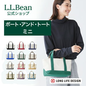 エルエルビーン ボート アンド トート ミニ