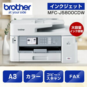 ブラザー brother MAXIDRIVE MFC-J5800CDW