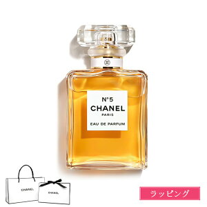シャネル 香水 no.5 シャネル N°5 オードゥ パルファム EDP 50ml