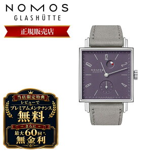 ノモス 腕時計 NOMOS 時計 メンズ グラスヒュッテ Glashutte
