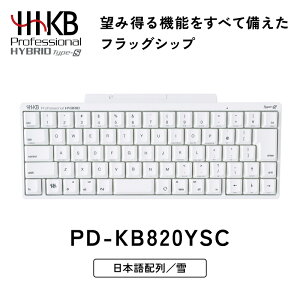 HHKB Professional HYBRID Type-S 日本語配列／雪