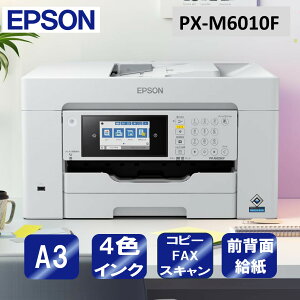 複合機 プリンター エプソン EPSON PX-M6010F ビジネスインクジェット
