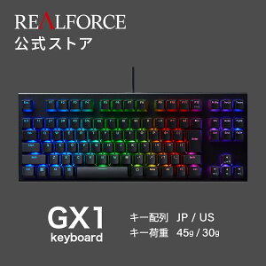 REALFORCE GX1 ラピッドトリガー ゲーミング キーボード 45g 30g
