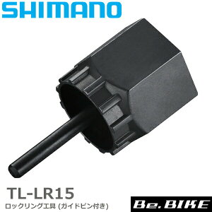 シマノ TL-LR15 ロックリング工具 ガイドピン付き Y12009230 自転車