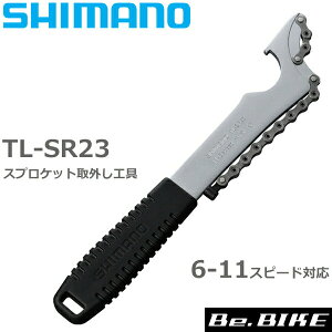 シマノ TL-SR23 スプロケット取外し工具 6S/7S/8S/9S/10S/11S