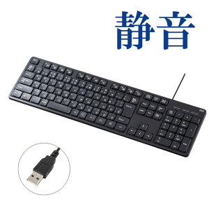 キーボード 有線 USB 静音 テンキーあり 薄型 メンブレン 静か ブラック
