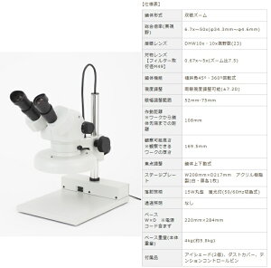 カートン光学 (Carton) ズ−ム式実体顕微鏡 SPZ-50PF15-260