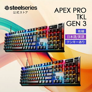 ゲーミングキーボード SteelSeries ラピッドトリガー フルサイズ 有線