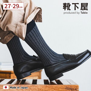 メンズ 綿麻JQストライプレギュラーソックス 27.0〜29.0cm / 靴下屋 靴下