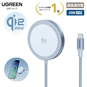 楽天1位★UGREEN MagFlow 25W Qi2 ワイヤレス充電器