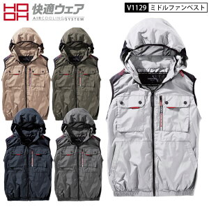 HOOH 鳳皇 村上被服 V1129 快適ウェア ハイバック ミドルファン ベスト
