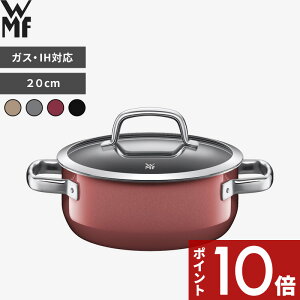 ガス・IH対応 WMF 浅型 両手鍋 2～3人分 厚手鍋 キャセロール ガス火 IH